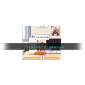 《文字找茬大师》猴子姑娘通关攻略