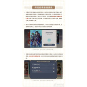 原神4.2传说任务解锁与接取分离