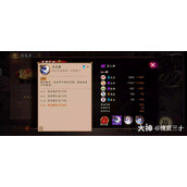 阴阳师盗人神技能强度分析