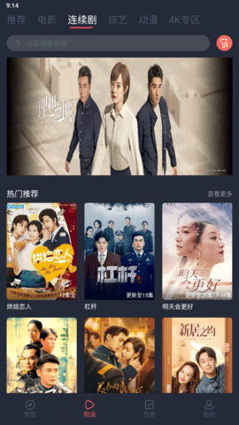 淘剧社无广告 v1.4.3.6