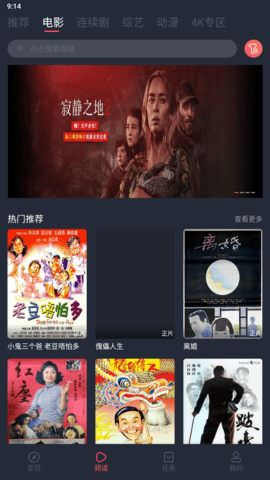 淘剧社无广告 v1.4.3.6