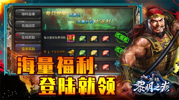 青蛙黎明之巅手游