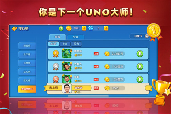 一起优诺安卓下载