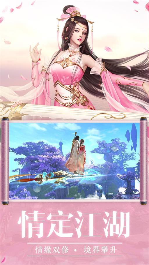 问剑江湖自在逍遥下载最新版