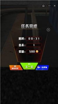 枪战行动狙击下载安装