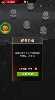 枪战行动狙击下载安装