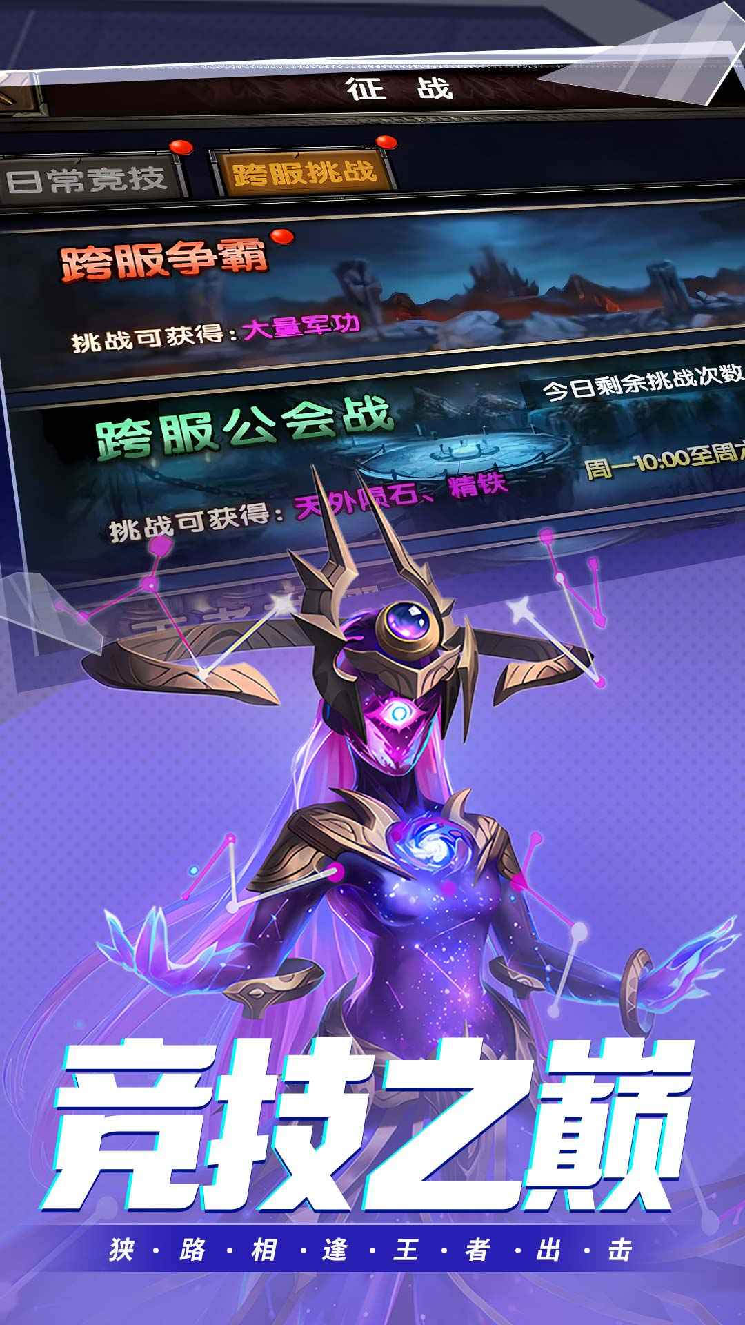 英雄与魔法免费正版