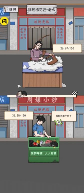 住四合院有多好下载最新版