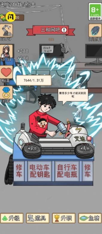 住四合院有多好下载最新版