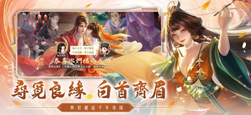 天痕御剑乘风手机版