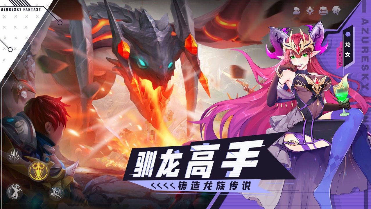 辰蓝双星旅谣下载安装