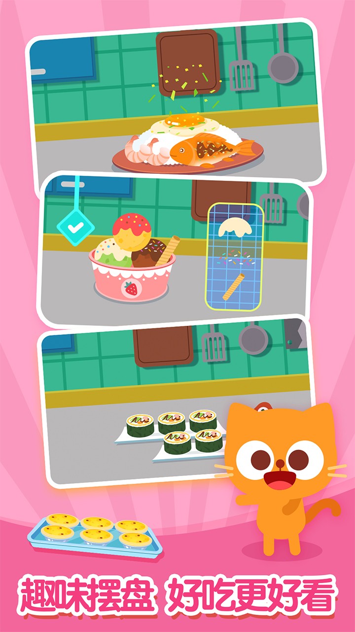 多多星球美食游戏安装