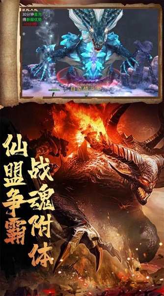 御剑江湖异兽安卓下载