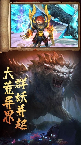 御剑江湖异兽安卓下载