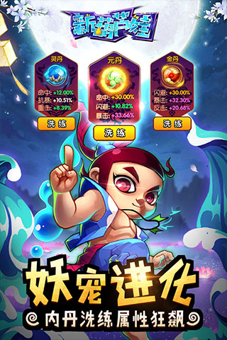 新葫芦娃下载安装
