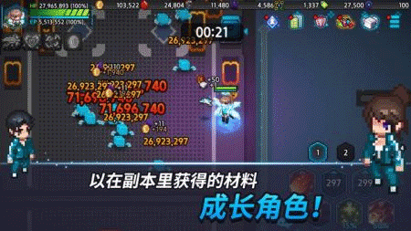 超能力者养成下载最新版