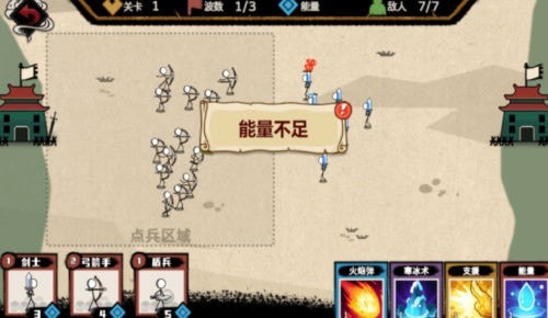 火柴人的纸上战争下载