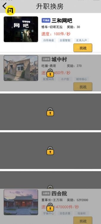 住四合院有多好安装