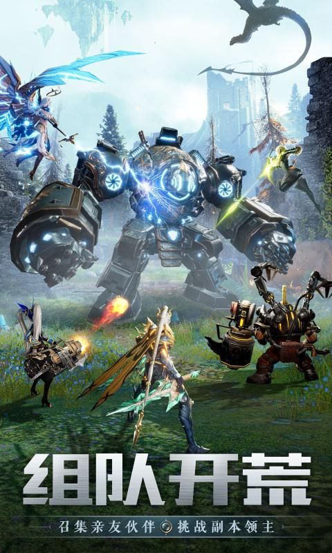 龙魂旅人免费正版