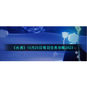 依露希尔星晓最强角色一览依露希尔星晓最强角色介绍