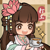 大唐逆袭记版