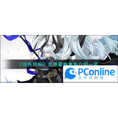 绯色回响尼德霍格角色介绍一览绯色回响尼德霍格角色介绍
