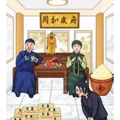 汉字找茬王地主家的余粮怎么过