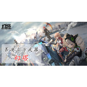 幻塔否决立方怎么样