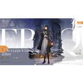 《明日方舟》流星星橼林皮肤获得方法介绍