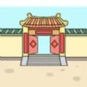 住四合院有多好安装