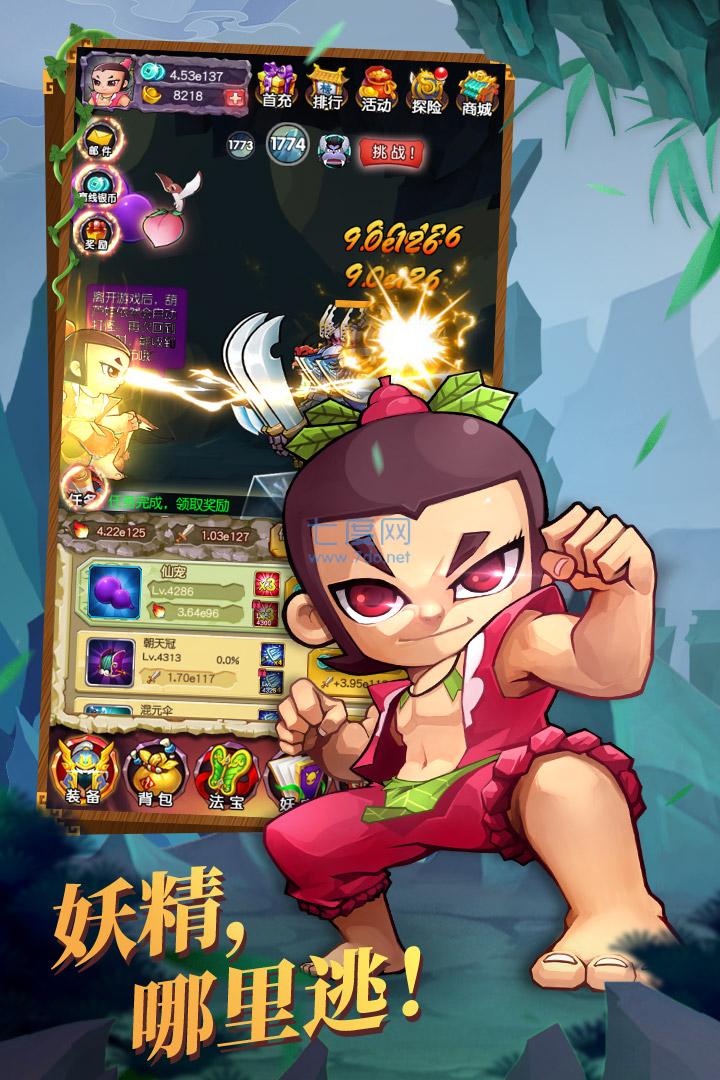 新葫芦娃下载最新版