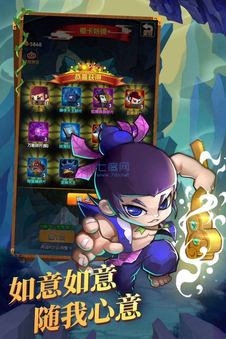 新葫芦娃下载最新版