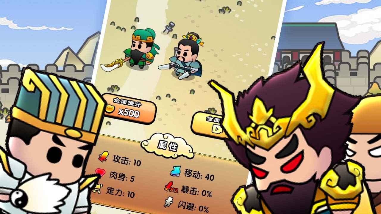 三国镇妖博物馆下载安装