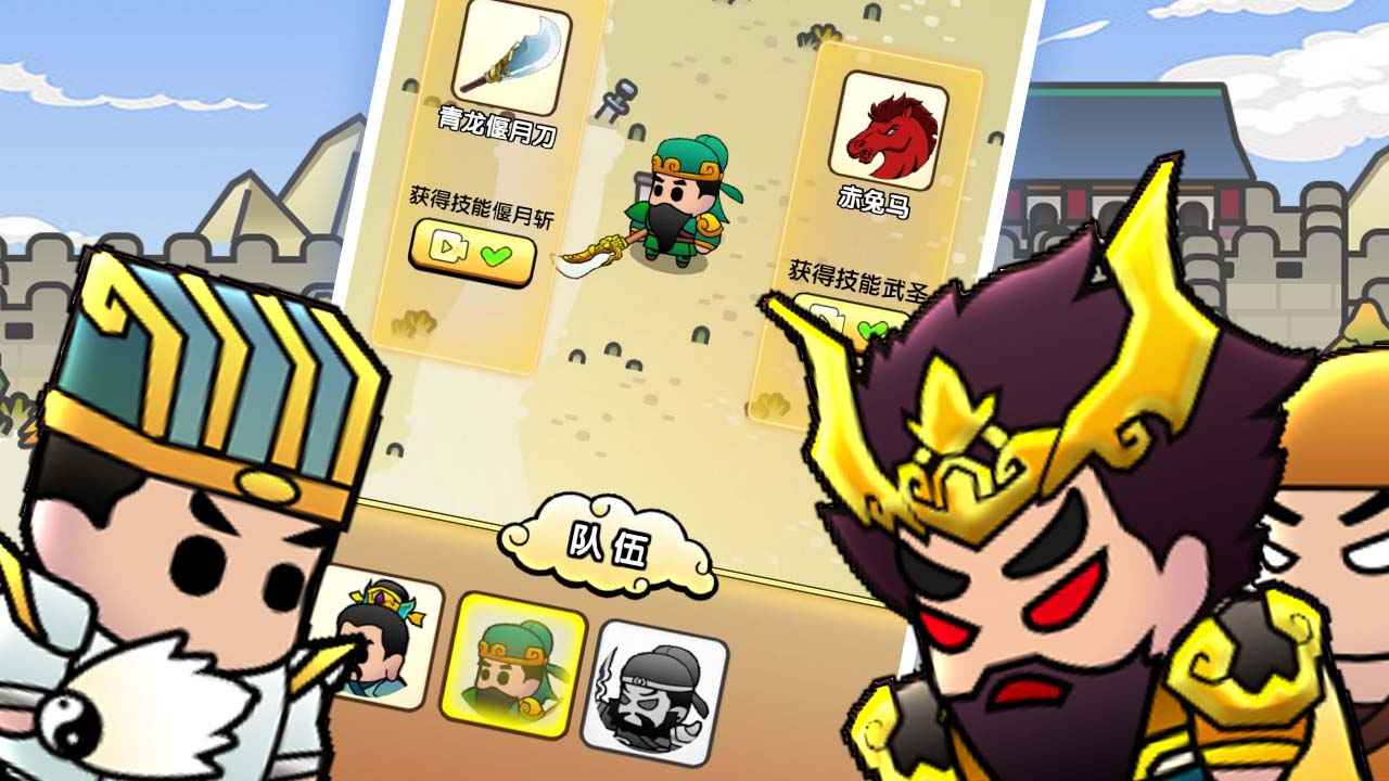 三国镇妖博物馆下载安装