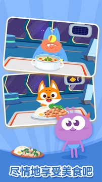 多多星球美食免费正版