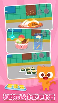 多多星球美食免费正版