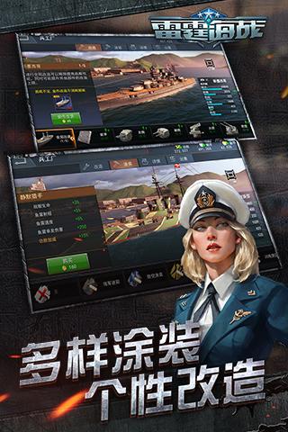 雷霆海战游戏安装