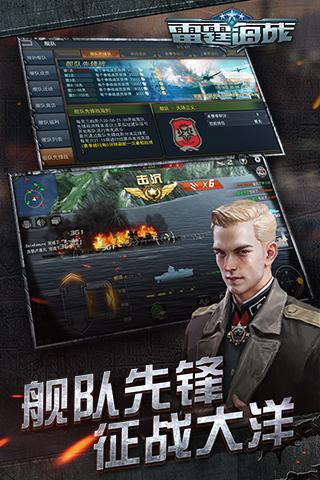 雷霆海战游戏安装