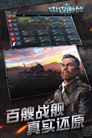 雷霆海战游戏安装