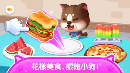奇妙宠物屋下载安装