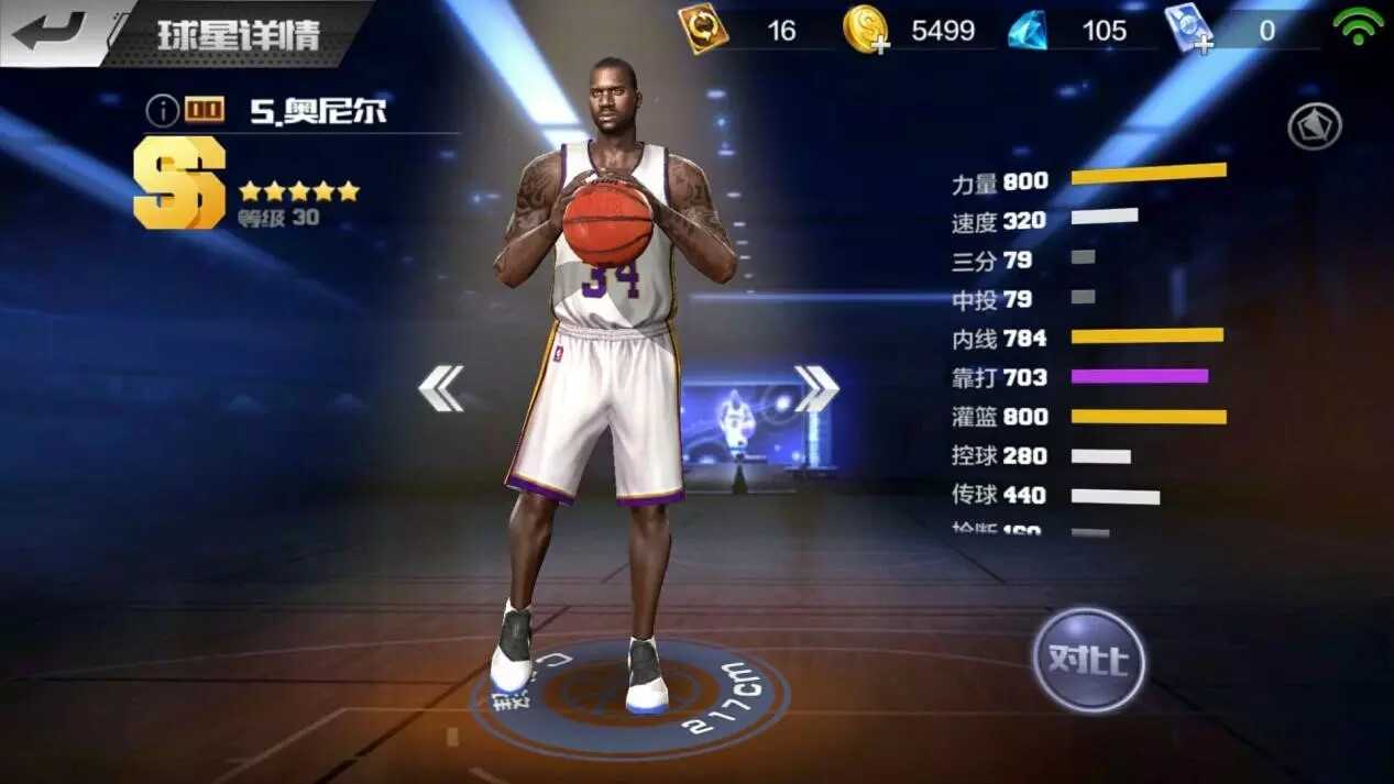 最强nba手机版