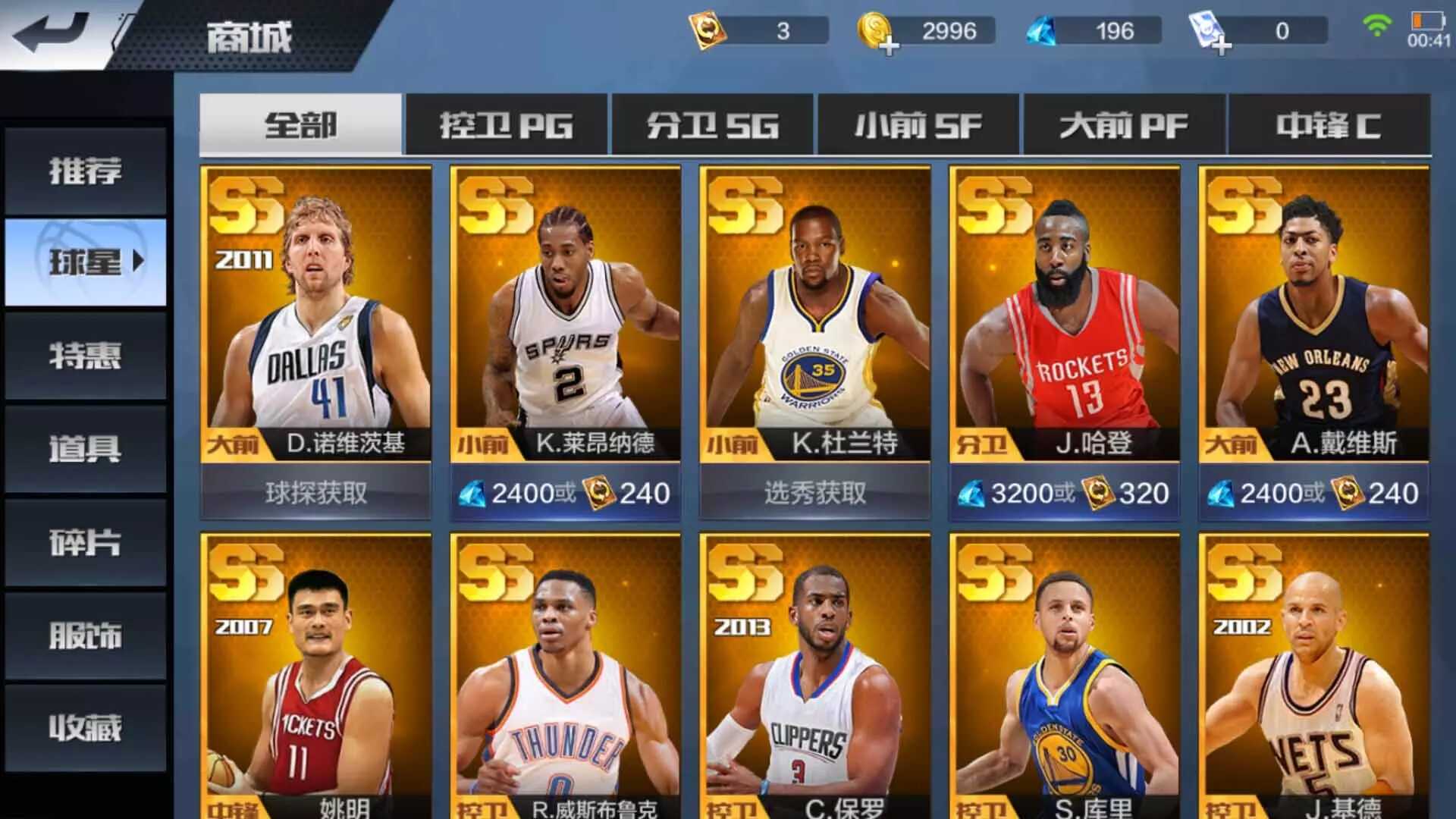 最强nba手机版