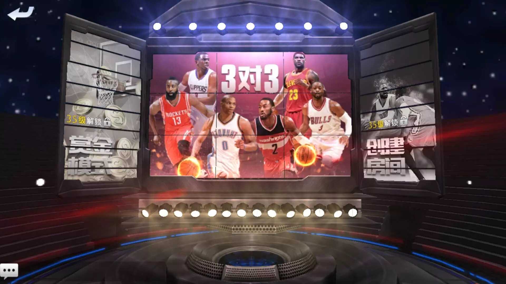 最强nba手机版