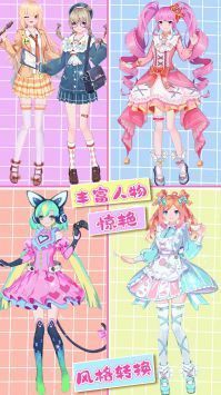 暖暖心动女友养成手机版