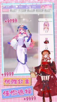 暖暖心动女友养成手机版