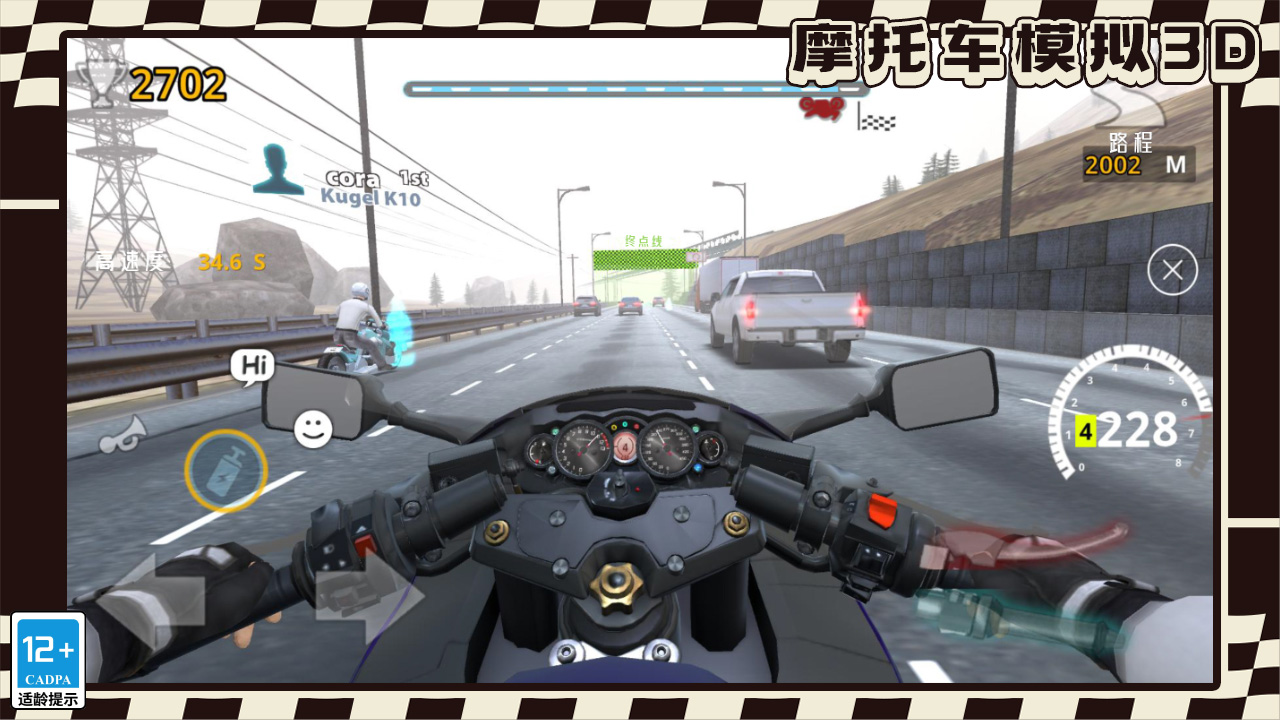 摩托车模拟免费正版