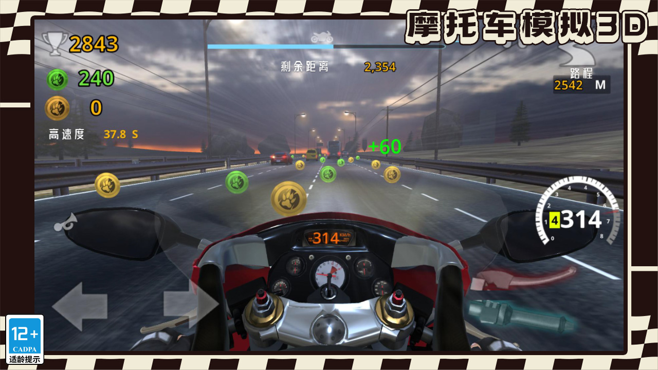 摩托车模拟免费正版