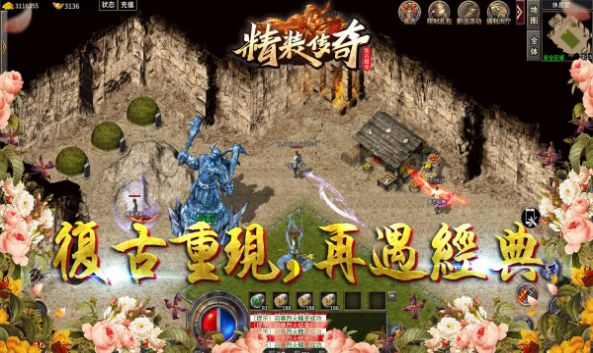 精装传奇安装包