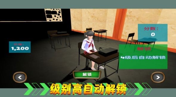 热血校园生活安卓下载