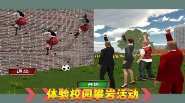 热血校园生活安卓下载